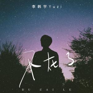 就去吻狠狠的干
